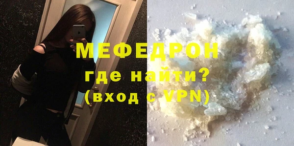 меф Абдулино