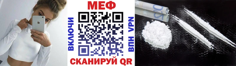 Мефедрон кристаллы Тула